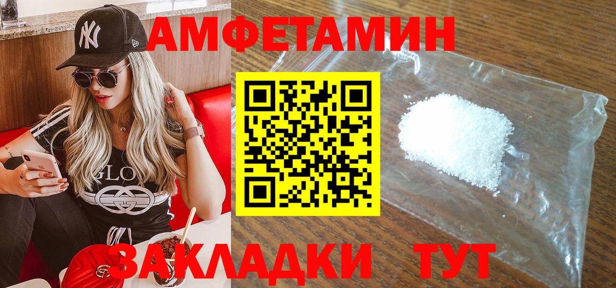АМФЕТАМИН Premium Новоалександровск