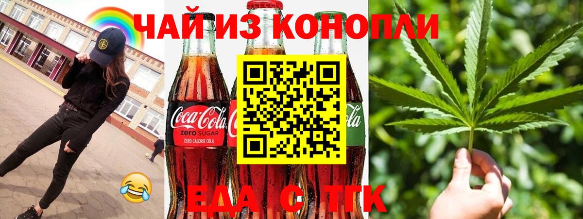 Canna-Cookies конопля  Вход с VPN  Новоалександровск 