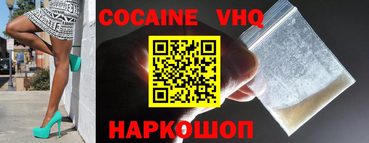 купить наркотик  Вход с VPN  Cocaine  Новоалександровск  Кокаин Columbia  Cocaine 99% 