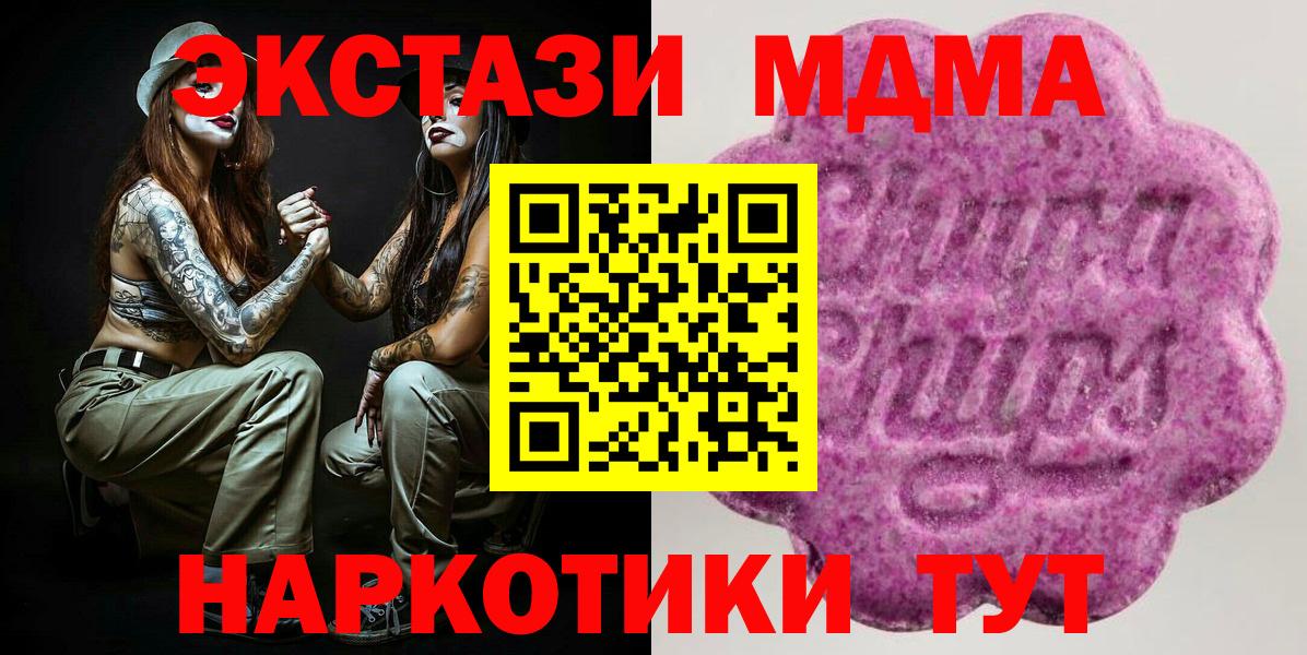 Ecstasy Philipp Plein  Вход с VPN  Ecstasy таблы  где купить   Новоалександровск 
