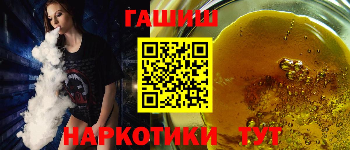 Новоалександровск  Гашиш гашик  Вход с VPN  купить   ГАШИШ хэш 