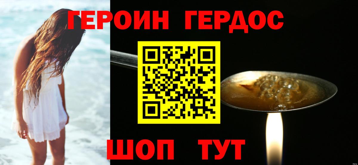 ГЕРОИН афганец  Вход с VPN  Новоалександровск 