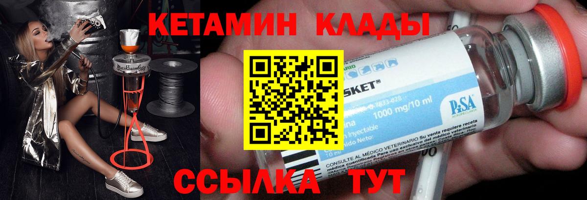 darknet как зайти  КЕТАМИН VHQ  Вход с VPN  Новоалександровск 