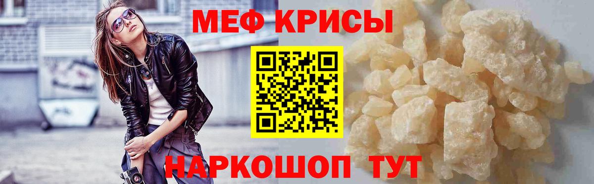 Меф Новоалександровск
