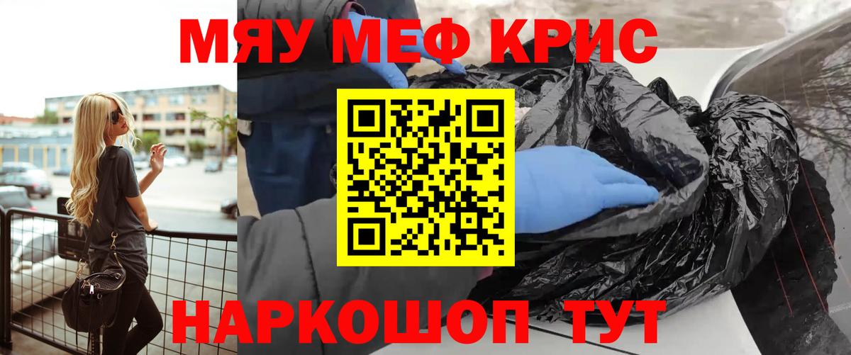 МЯУ-МЯУ мяу мяу  Меф mephedrone  Новоалександровск  МЕФ  Вход с VPN 