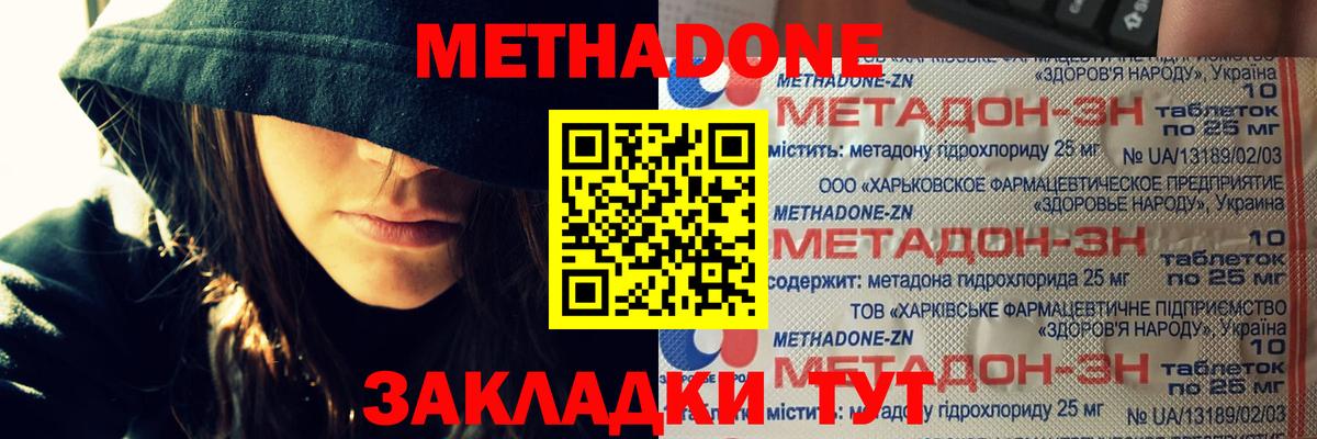 МЕТАДОН кристалл  сайты даркнета формула    ТОР  Новоалександровск  Вход с VPN 