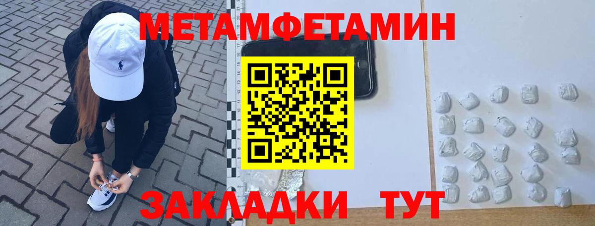МЕТАМФЕТАМИН  Вход с VPN  Новоалександровск  МЕТАМФЕТАМИН витя 