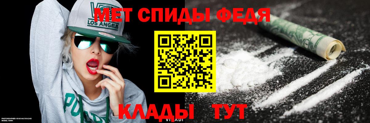 МЕТАМФЕТАМИН пудра Новоалександровск